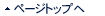 �y�[�W�g�b�v��