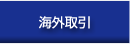�C�O���